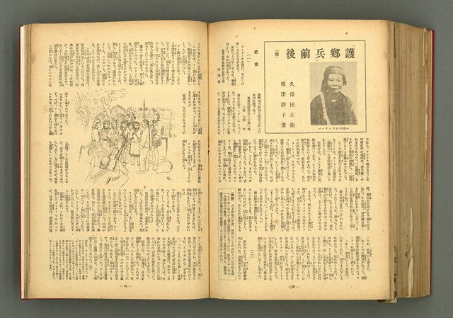 主要名稱：新建設、旬刊台新、台灣藝術等期刊多期數合訂本圖檔，第309張，共331張