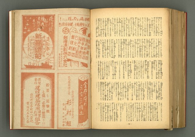主要名稱：新建設、旬刊台新、台灣藝術等期刊多期數合訂本圖檔，第311張，共331張