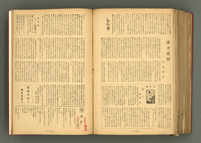 主要名稱：新建設、旬刊台新、台灣藝術等期刊多期數合訂本圖檔，第317張，共331張