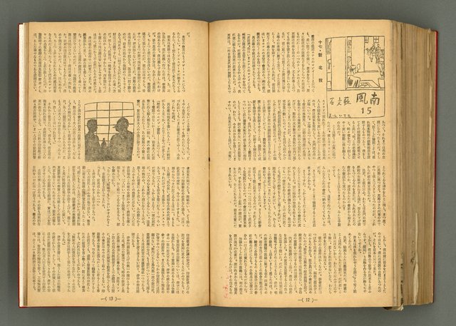 主要名稱：新建設、旬刊台新、台灣藝術等期刊多期數合訂本圖檔，第318張，共331張