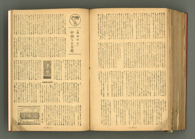 主要名稱：新建設、旬刊台新、台灣藝術等期刊多期數合訂本圖檔，第319張，共331張
