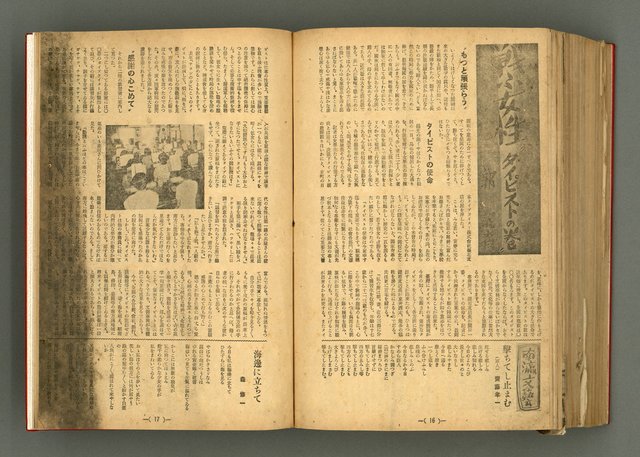 主要名稱：新建設、旬刊台新、台灣藝術等期刊多期數合訂本圖檔，第320張，共331張