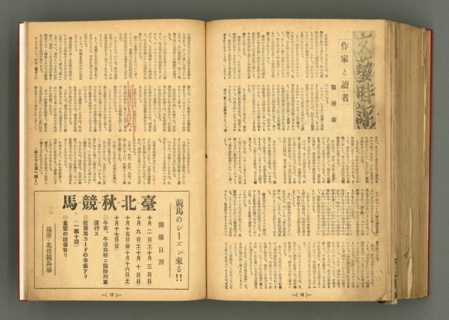 主要名稱：新建設、旬刊台新、台灣藝術等期刊多期數合訂本圖檔，第321張，共331張