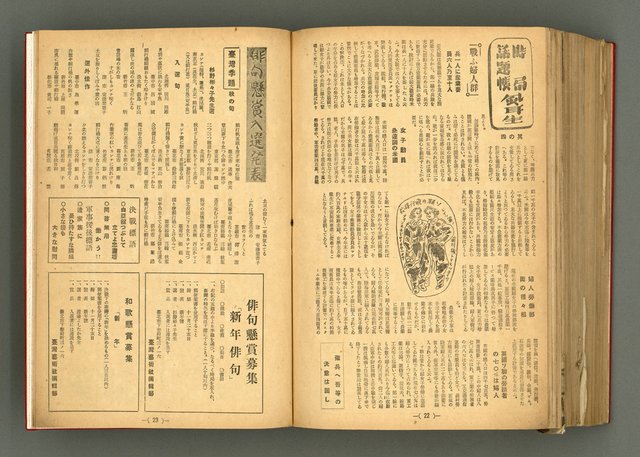 主要名稱：新建設、旬刊台新、台灣藝術等期刊多期數合訂本圖檔，第323張，共331張