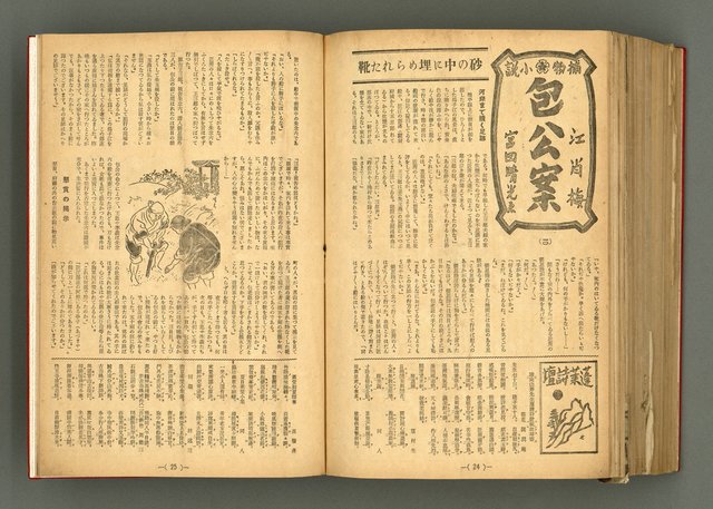 主要名稱：新建設、旬刊台新、台灣藝術等期刊多期數合訂本圖檔，第324張，共331張