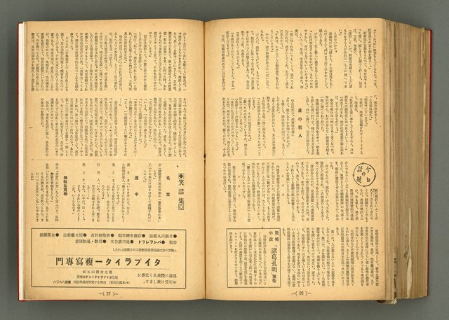 主要名稱：新建設、旬刊台新、台灣藝術等期刊多期數合訂本圖檔，第325張，共331張
