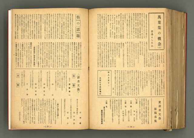 主要名稱：新建設、旬刊台新、台灣藝術等期刊多期數合訂本圖檔，第326張，共331張