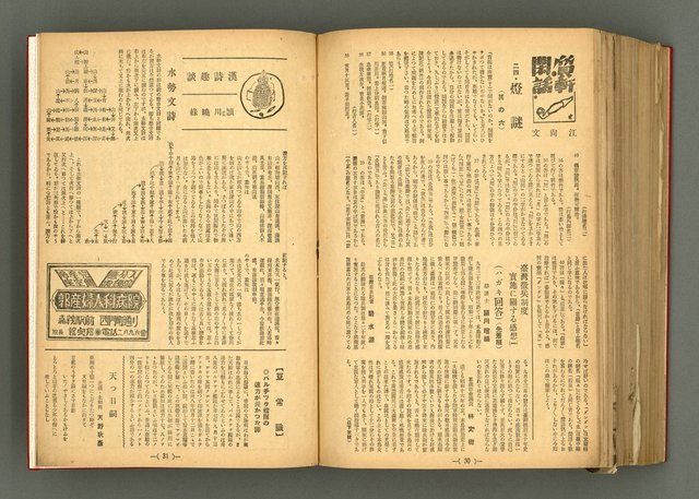 主要名稱：新建設、旬刊台新、台灣藝術等期刊多期數合訂本圖檔，第327張，共331張