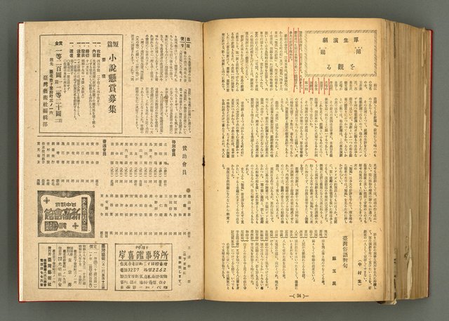 主要名稱：新建設、旬刊台新、台灣藝術等期刊多期數合訂本圖檔，第329張，共331張