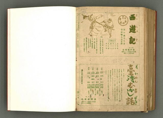 主要名稱：新建設、旬刊台新、台灣藝術等期刊多期數合訂本圖檔，第330張，共331張