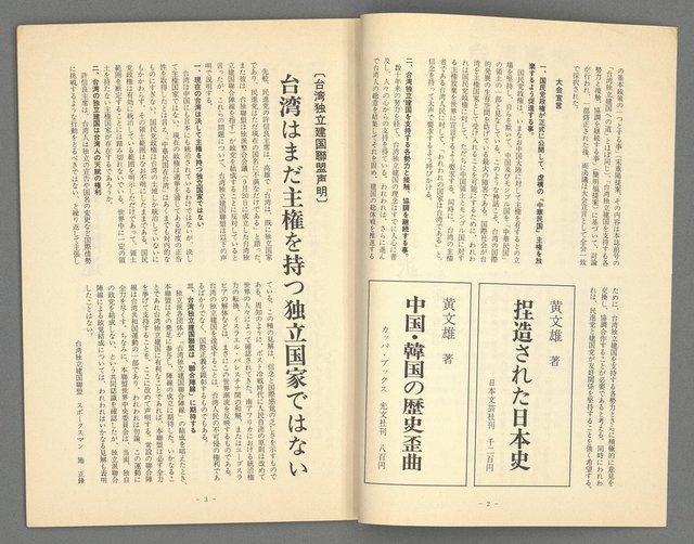 期刊名稱：台灣青年444號圖檔，第4張，共20張