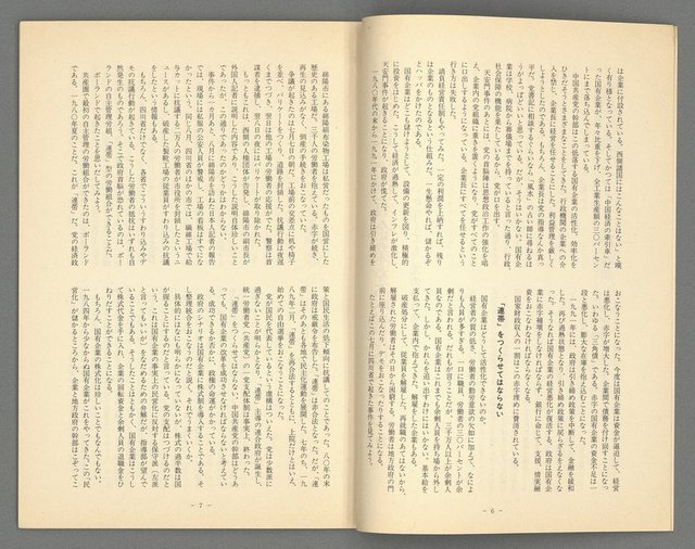 期刊名稱：台灣青年444號圖檔，第6張，共20張