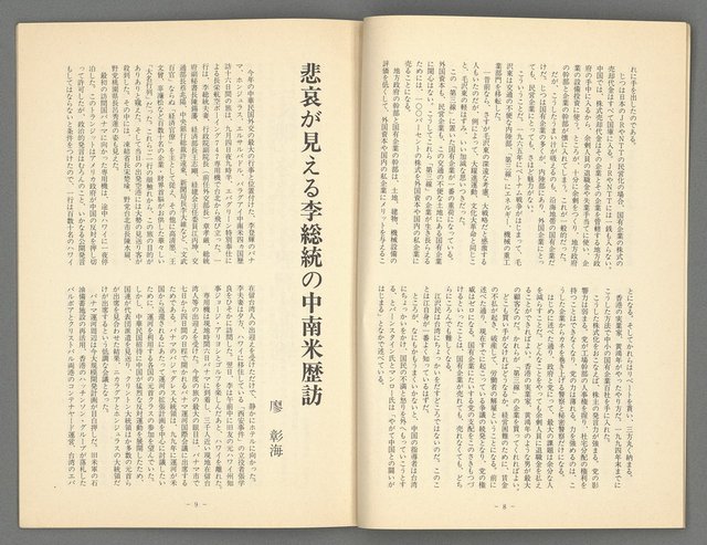 期刊名稱：台灣青年444號圖檔，第7張，共20張