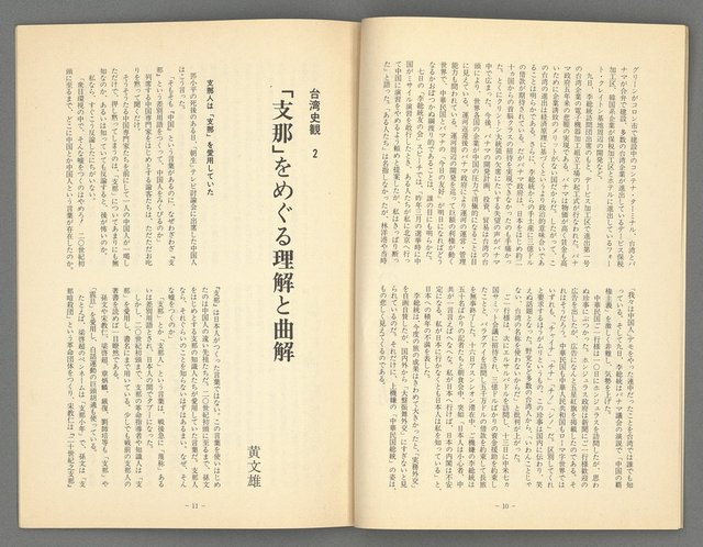 期刊名稱：台灣青年444號圖檔，第8張，共20張