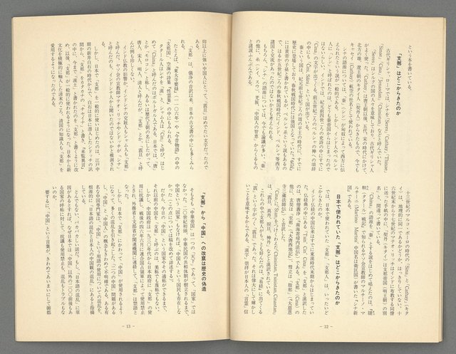 期刊名稱：台灣青年444號圖檔，第9張，共20張