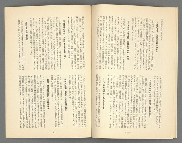 期刊名稱：台灣青年444號圖檔，第11張，共20張