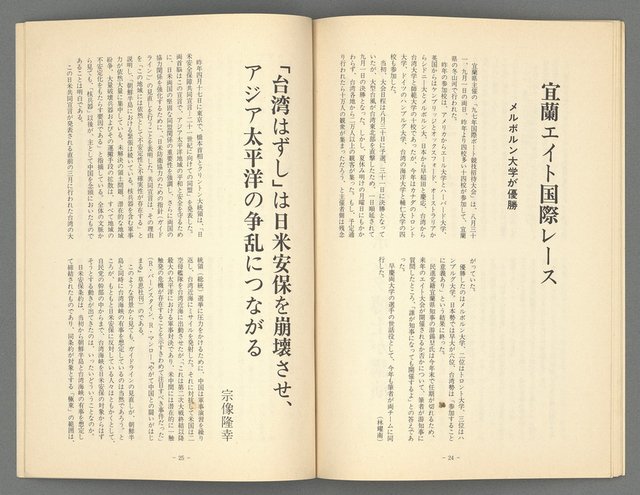 期刊名稱：台灣青年444號圖檔，第15張，共20張