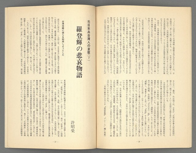 期刊名稱：台灣青年444號圖檔，第16張，共20張