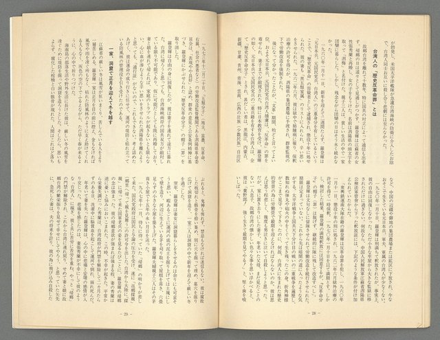 期刊名稱：台灣青年444號圖檔，第17張，共20張