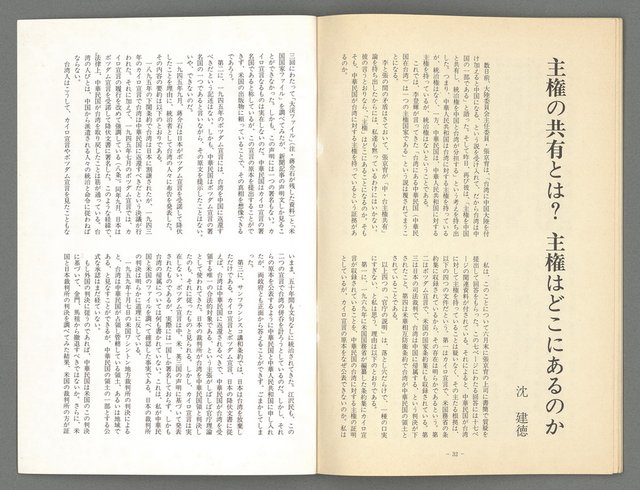 期刊名稱：台灣青年444號圖檔，第19張，共20張
