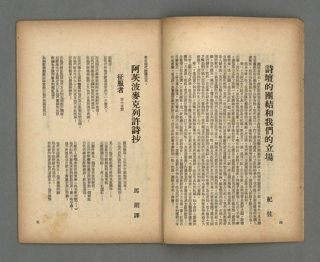 期刊名稱：現代詩18期圖檔，第4張，共20張