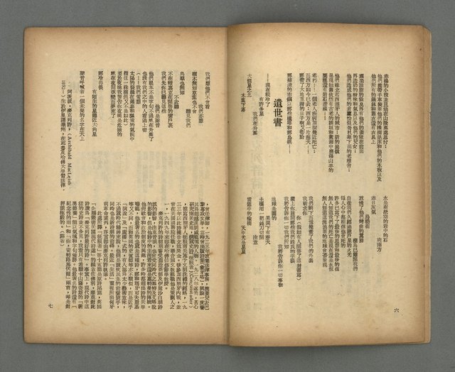 期刊名稱：現代詩18期圖檔，第5張，共20張