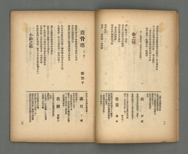 期刊名稱：現代詩18期圖檔，第8張，共20張