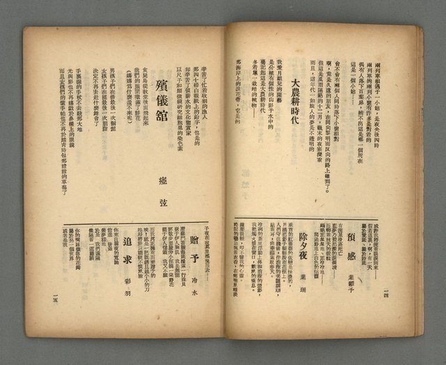 期刊名稱：現代詩18期圖檔，第9張，共20張