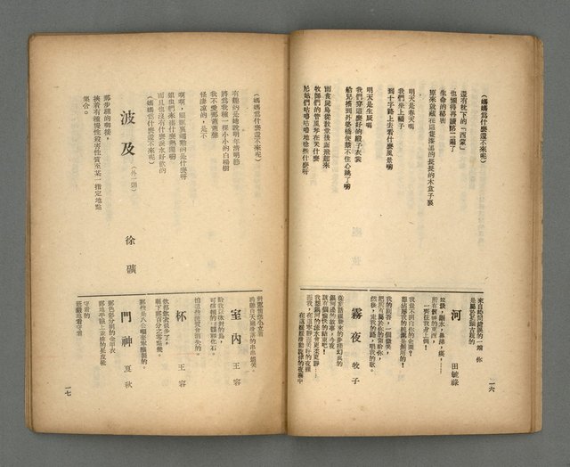 期刊名稱：現代詩18期圖檔，第10張，共20張