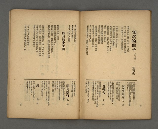 期刊名稱：現代詩18期圖檔，第13張，共20張