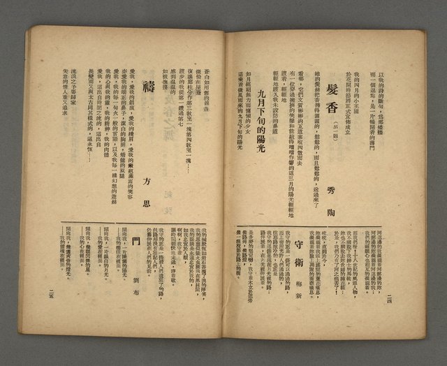 期刊名稱：現代詩18期圖檔，第14張，共20張