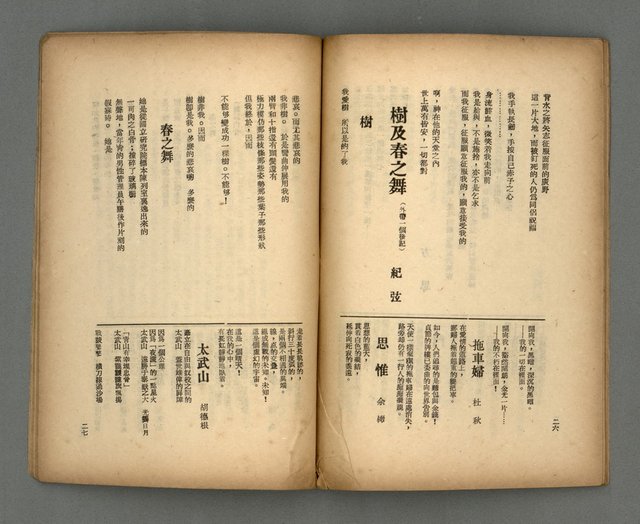 期刊名稱：現代詩18期圖檔，第15張，共20張