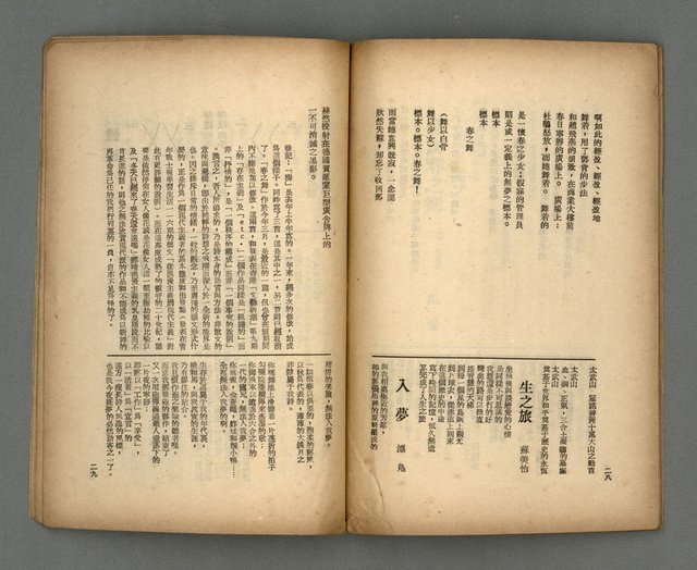 期刊名稱：現代詩18期圖檔，第16張，共20張