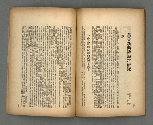 期刊名稱：現代詩18期圖檔，第18張，共20張