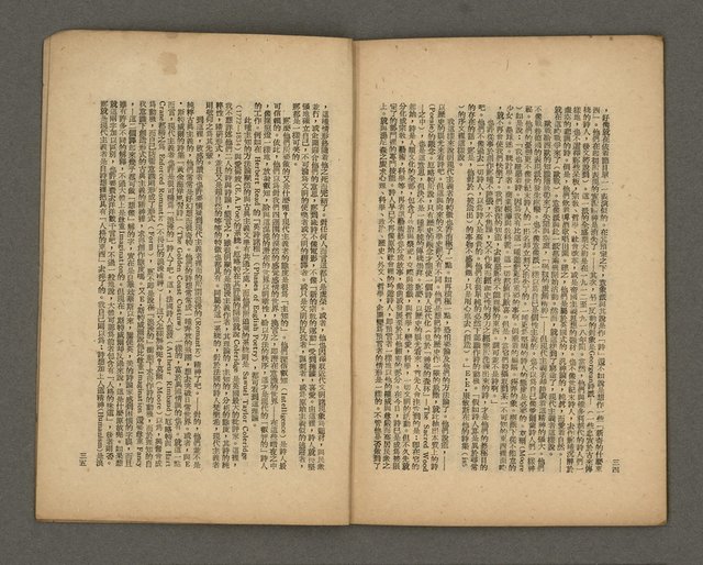 期刊名稱：現代詩18期圖檔，第19張，共20張