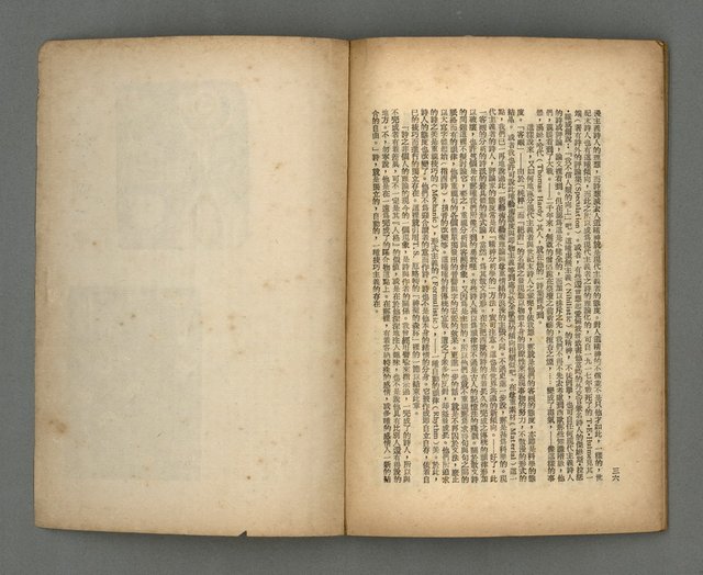 期刊名稱：現代詩18期圖檔，第20張，共20張