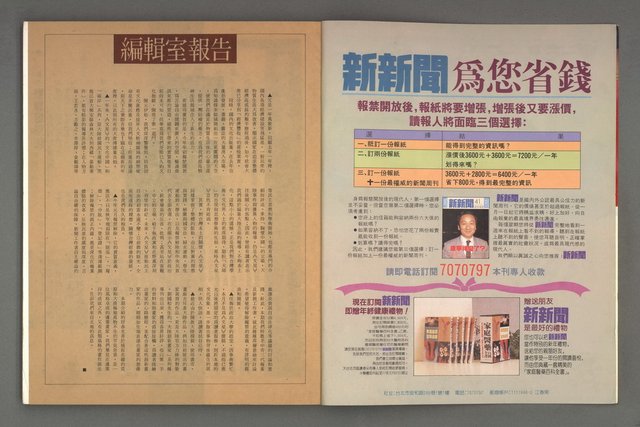 期刊名稱：文星 115期圖檔，第4張，共85張