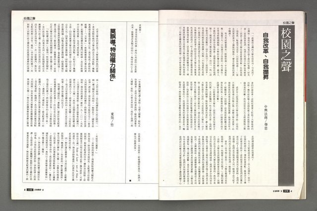 期刊名稱：文星 115期圖檔，第8張，共85張