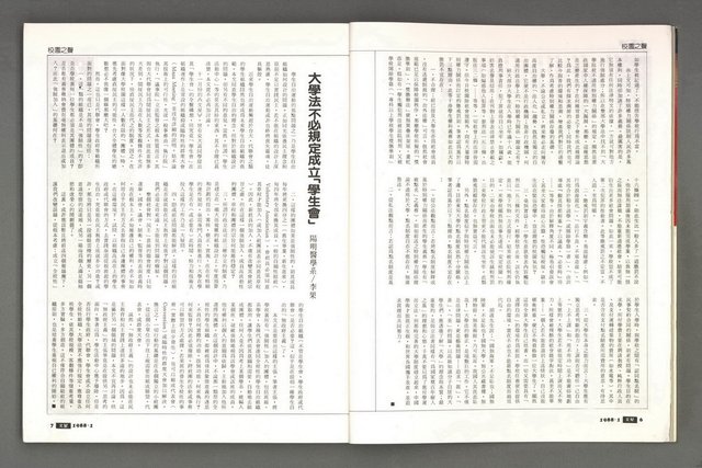 期刊名稱：文星 115期圖檔，第9張，共85張