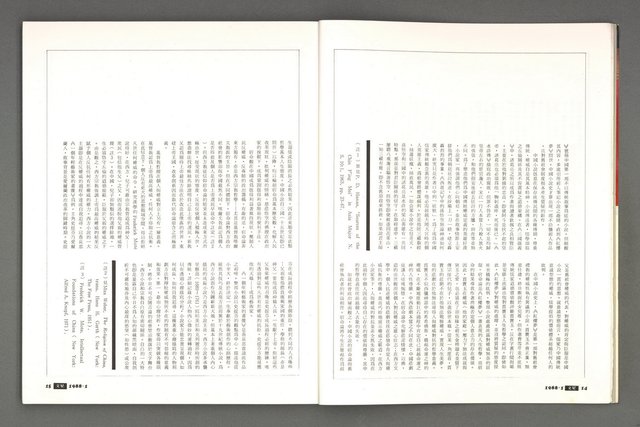 期刊名稱：文星 115期圖檔，第13張，共85張