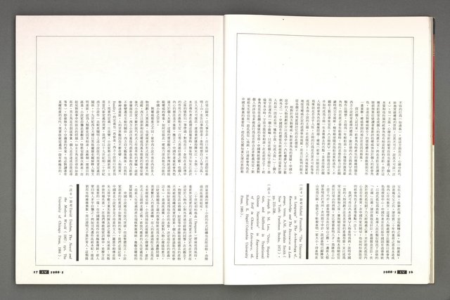 期刊名稱：文星 115期圖檔，第14張，共85張