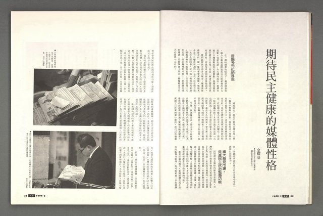 期刊名稱：文星 115期圖檔，第17張，共85張