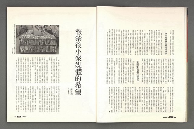 期刊名稱：文星 115期圖檔，第18張，共85張