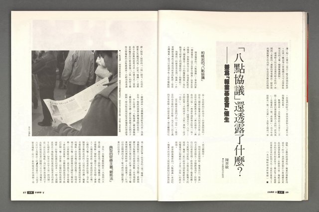 期刊名稱：文星 115期圖檔，第19張，共85張