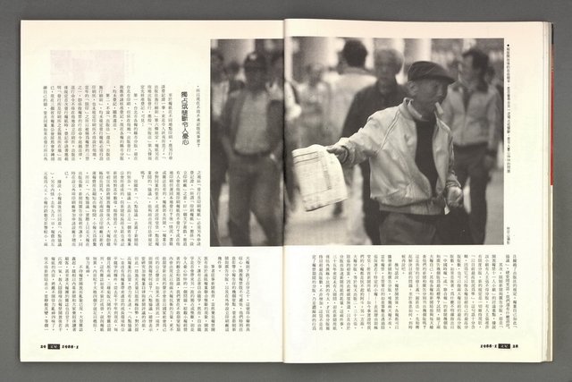 期刊名稱：文星 115期圖檔，第20張，共85張