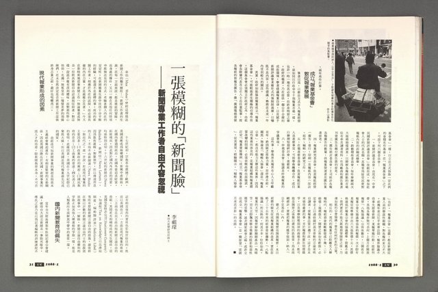 期刊名稱：文星 115期圖檔，第21張，共85張