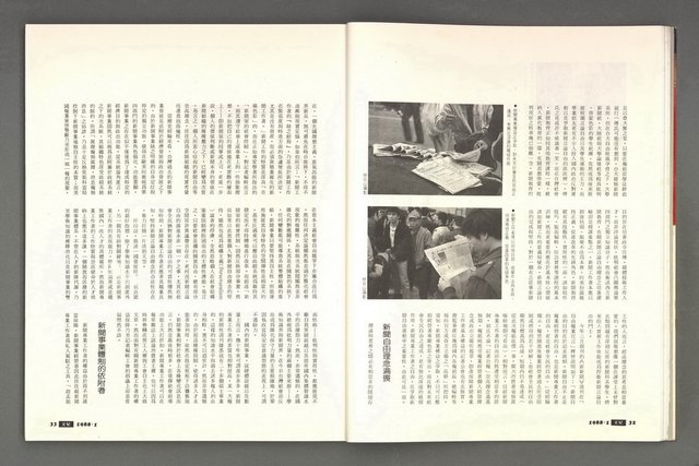 期刊名稱：文星 115期圖檔，第22張，共85張