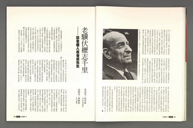 期刊名稱：文星 115期圖檔，第23張，共85張