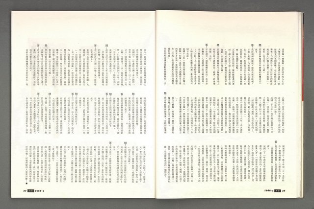 期刊名稱：文星 115期圖檔，第24張，共85張