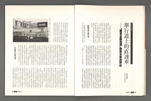 期刊名稱：文星 115期圖檔，第25張，共85張